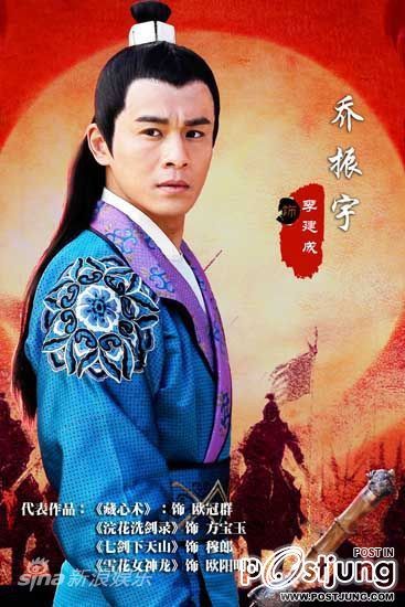 隋唐英雄 / Sui Tang Ying Xiong (2012)