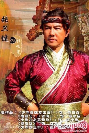 隋唐英雄 / Sui Tang Ying Xiong (2012)
