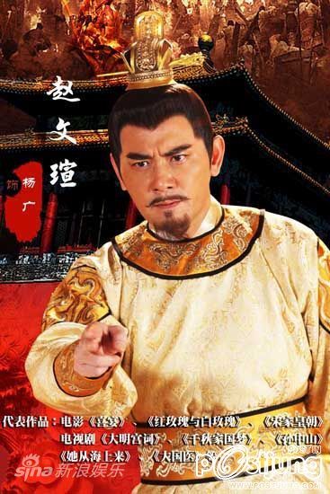 隋唐英雄 / Sui Tang Ying Xiong (2012)