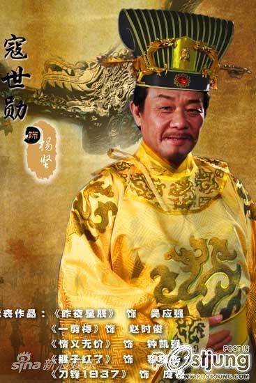 隋唐英雄 / Sui Tang Ying Xiong (2012)