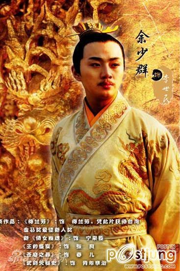 隋唐英雄 / Sui Tang Ying Xiong (2012)