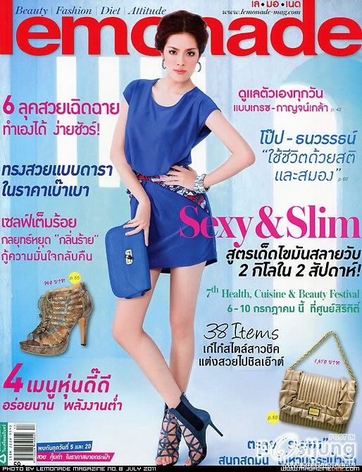Grace สาวหมวย สวย เฉียบ เป๊ะ