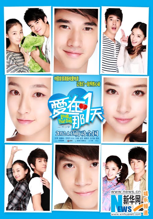 คนรัก mario maurer 2