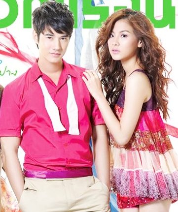 คนรัก mario maurer 3