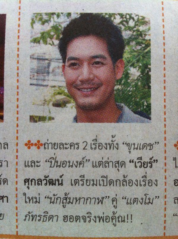 ภาพข่าวค่ะ