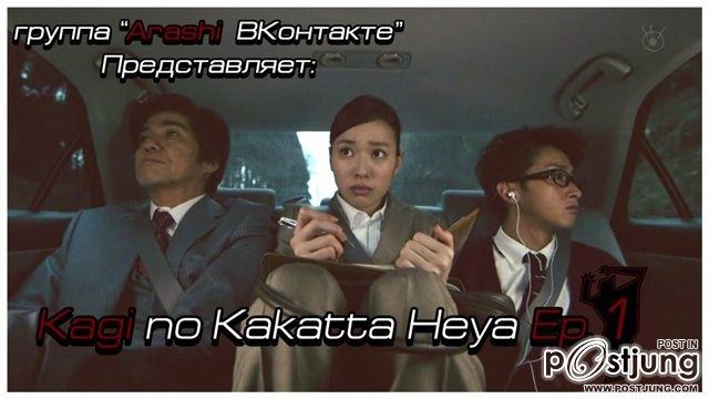 kagi no kakatta heya 鍵のかかった部屋