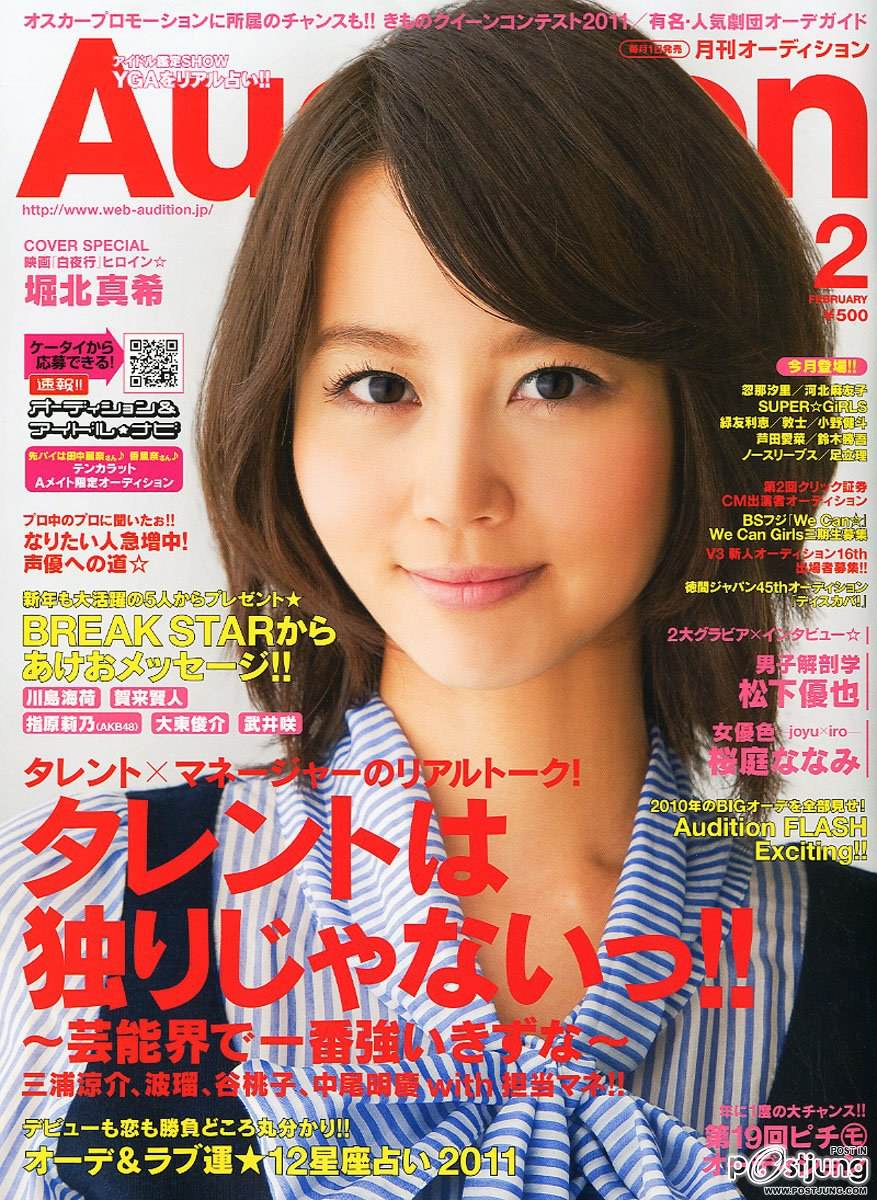 Horikita Maki