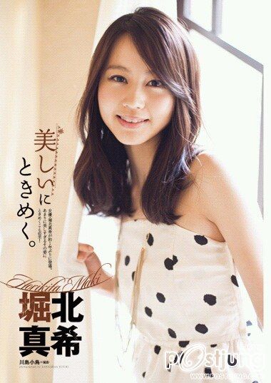 Horikita Maki