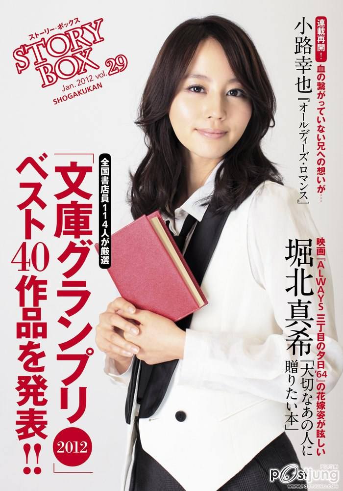 Horikita Maki
