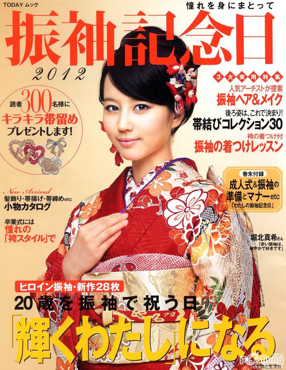 Horikita Maki