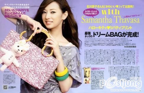 Kitagawa Keiko