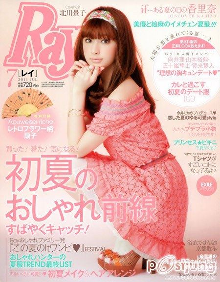 Kitagawa Keiko