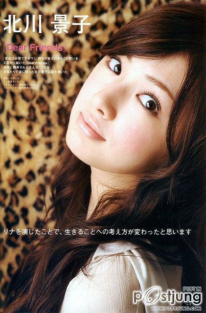Kitagawa Keiko