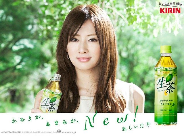 Kitagawa Keiko