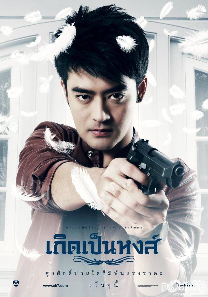 ทีเซอร์ละครเกิดเป็นหงส์ แซ่บเวอร์ ลูกฉันมันดอกกุหลาบ ดอก Tong อย่างแก.....