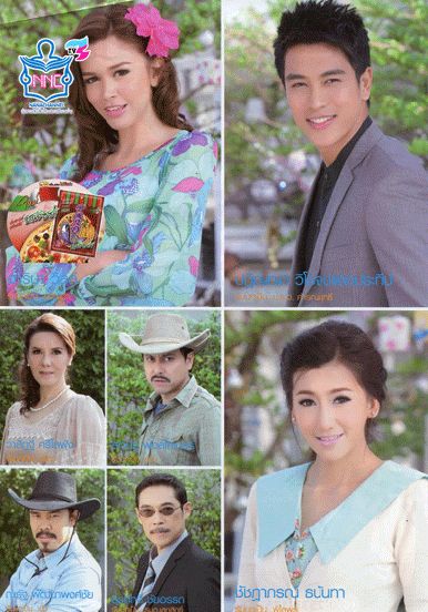 เกิดเป็นหงส์ ออนแอร์ตอนแรกคืนวันจันทร์ที่ 21 พฤษภาคมนี้นะครับ
