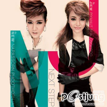 นิว จิ๋ว