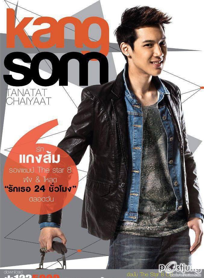 เเกงส้ม น่ารักมาก