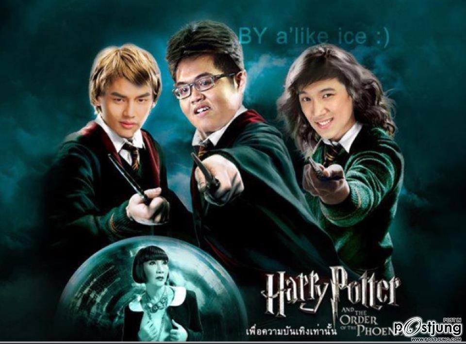 แฮรี่ ภาค 3 คนสุดท้าย