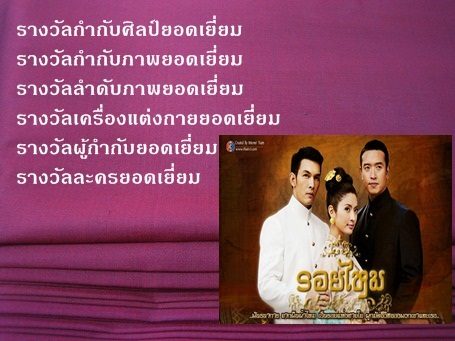 ผลประกาศรางวัลนาฏราช ครั้งที่ 3 ประจำปี 2554