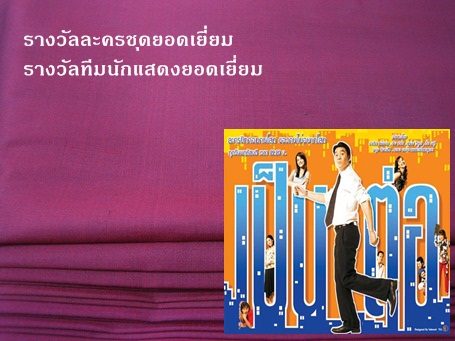 ผลประกาศรางวัลนาฏราช ครั้งที่ 3 ประจำปี 2554