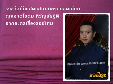 ผลประกาศรางวัลนาฏราช ครั้งที่ 3 ประจำปี 2554