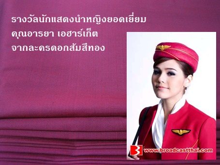 ผลประกาศรางวัลนาฏราช ครั้งที่ 3 ประจำปี 2554