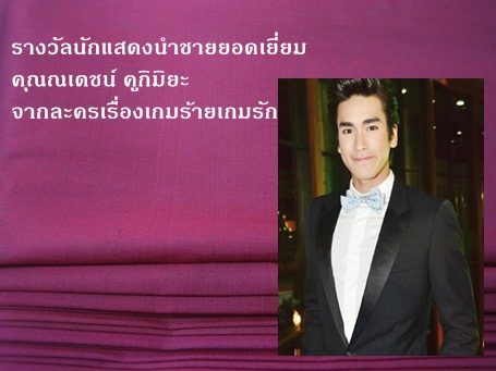 ผลประกาศรางวัลนาฏราช ครั้งที่ 3 ประจำปี 2554