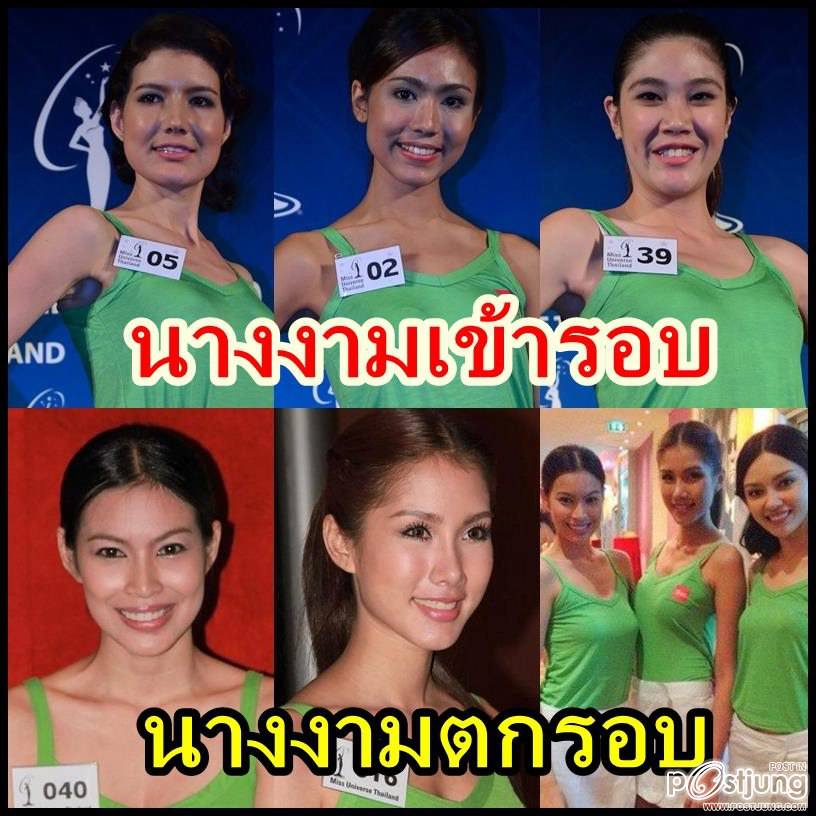 เสียดาย
