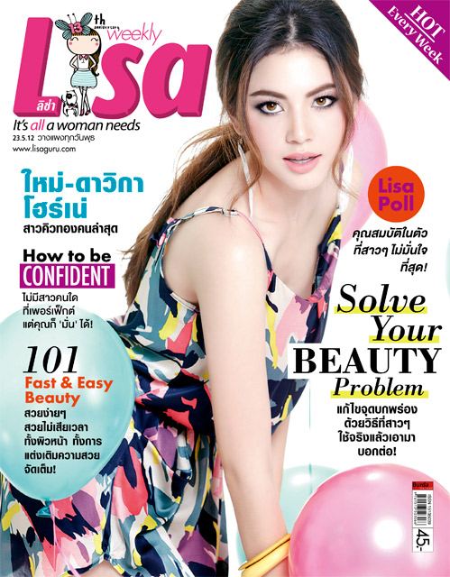 ใหม่-ดาวิกา โฮร์เน่ @ Lisa weekly 23-5-12