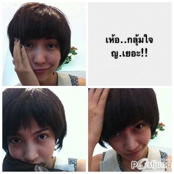 แต้ว ผมสั้น