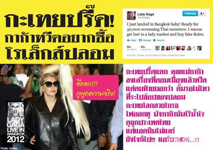 Gaga shock tweet