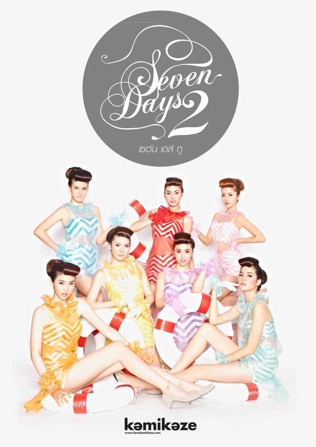 SURPRISE! KAMIKAZE เปิดตัว SEVEN DAYS 2