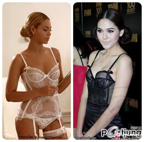 ชมพู่ อารยา กับ Beyonce มาในชุดชั้นในสวยๆ เปรี้ยวอมหวาน