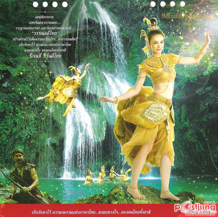 นางในวรรณคดี