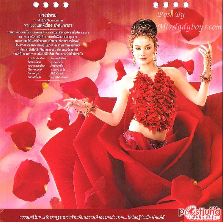นางในวรรณคดี