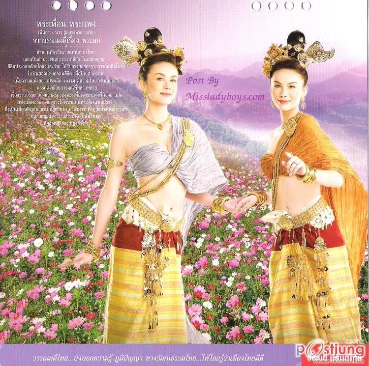 นางในวรรณคดี