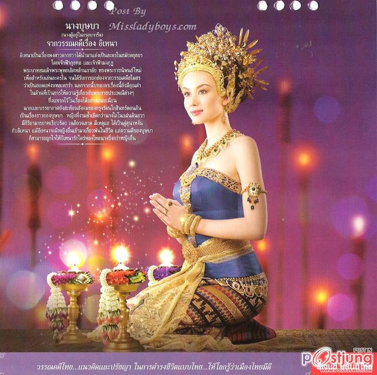 นางในวรรณคดี
