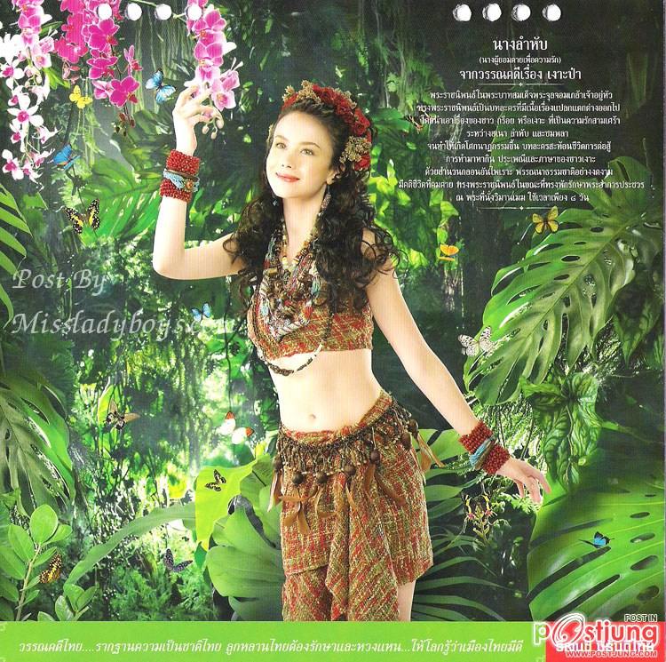 นางในวรรณคดี