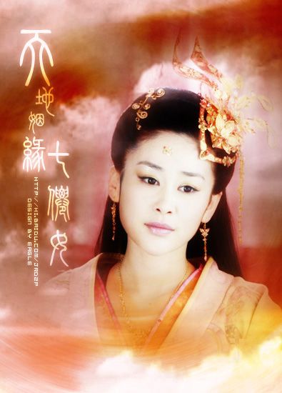 Love Of Seven Fairy Maidens 天地姻缘七仙女 (2011)