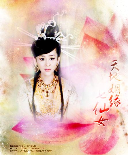 Love Of Seven Fairy Maidens 天地姻缘七仙女 (2011)