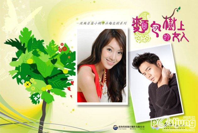 Mian Bao Shu Shang De Nu Ren (面包树上的女人)