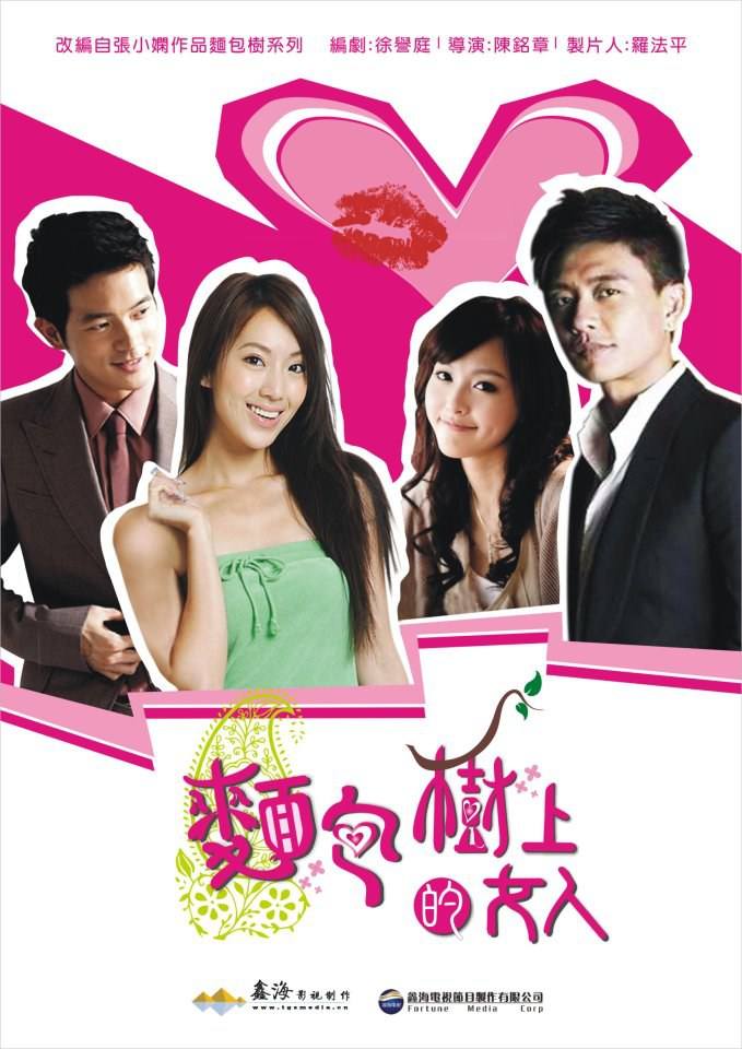 Mian Bao Shu Shang De Nu Ren (面包树上的女人)