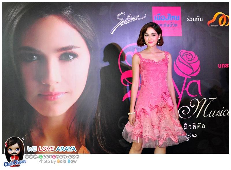 ชมพู่ อารยา ในงานแถลงข่าว เรยา เดอะ มิวสิคัล