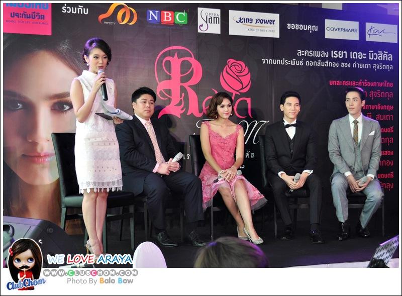 ชมพู่ อารยา ในงานแถลงข่าว เรยา เดอะ มิวสิคัล