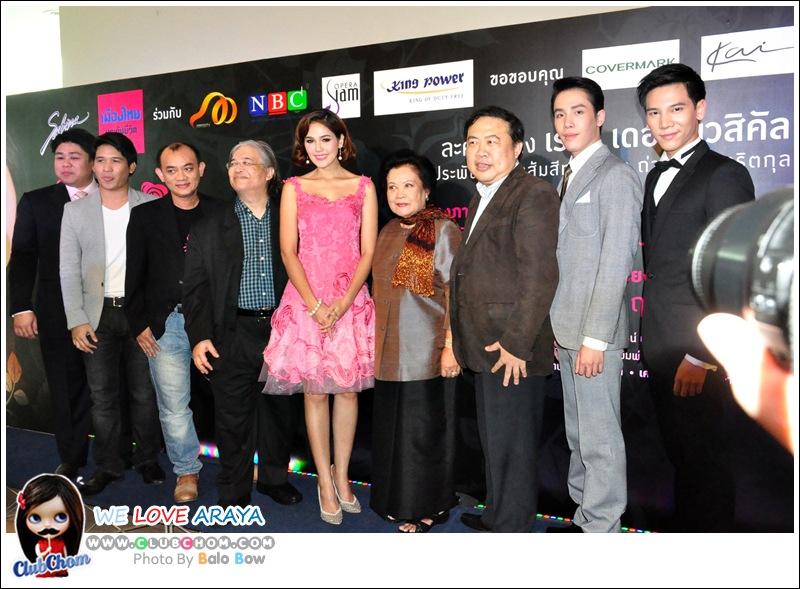 ชมพู่ อารยา ในงานแถลงข่าว เรยา เดอะ มิวสิคัล