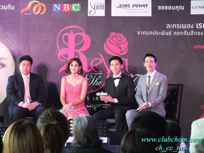 ชมพู่ อารยา ในงานแถลงข่าว เรยา เดอะ มิวสิคัล