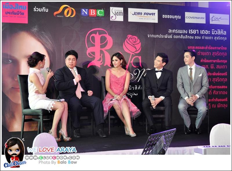 ชมพู่ อารยา ในงานแถลงข่าว เรยา เดอะ มิวสิคัล