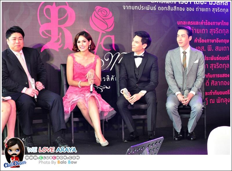 ชมพู่ อารยา ในงานแถลงข่าว เรยา เดอะ มิวสิคัล