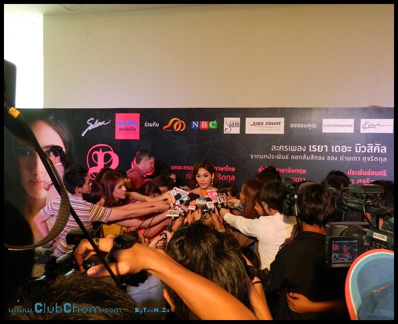 ชมพู่ อารยา ในงานแถลงข่าว เรยา เดอะ มิวสิคัล